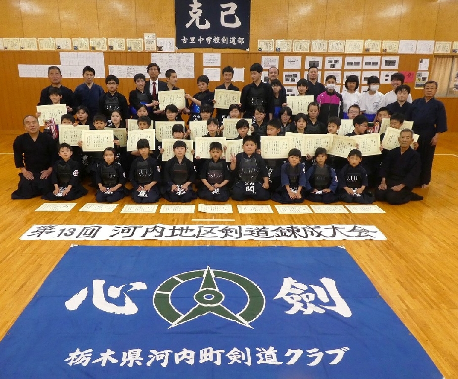 河内剣道クラブのメイン画像